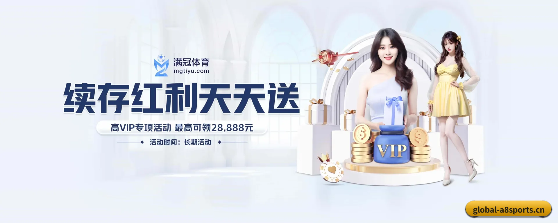 A8体育 APP 界面